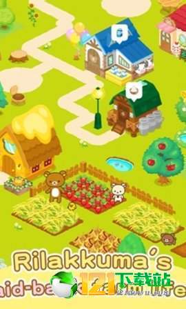 轻松小熊农园RilakkumaFarm图3