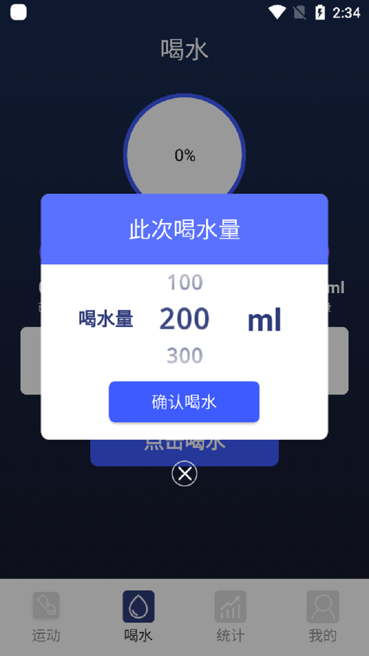 香蕉简单喝水截图1