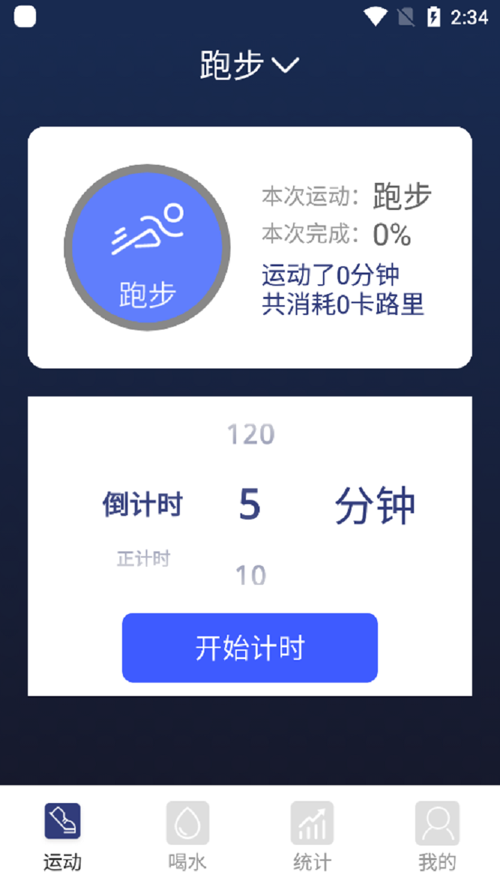 香蕉简单喝水截图3