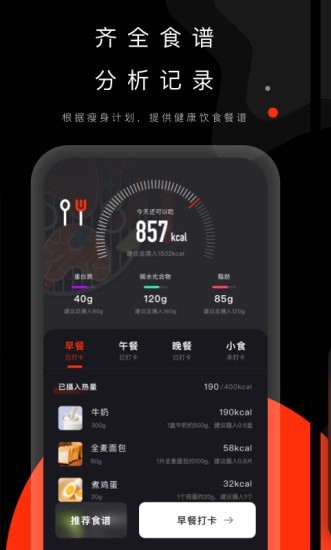 当燃健身图2