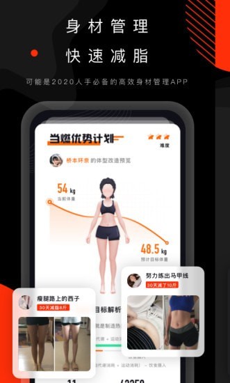 当燃健身图1