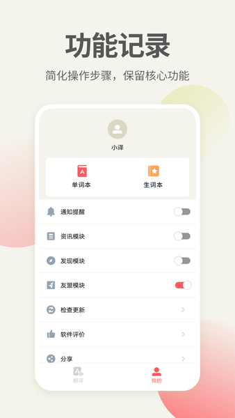 英语口语翻译图2