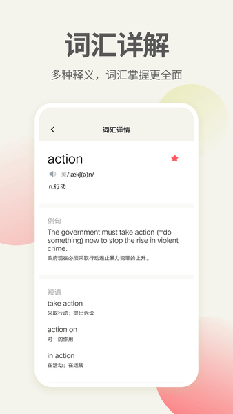 英语口语翻译图1