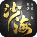 沙海图标