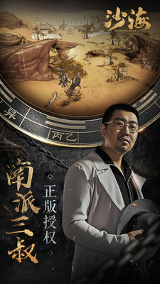 沙海图2