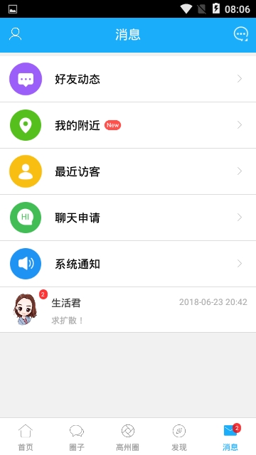 高州生活网图2