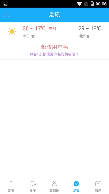 高州生活网图3