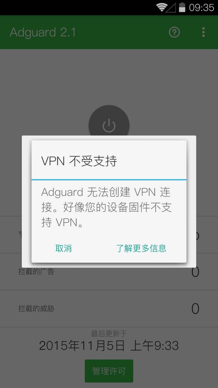 adguard免费版官方下载