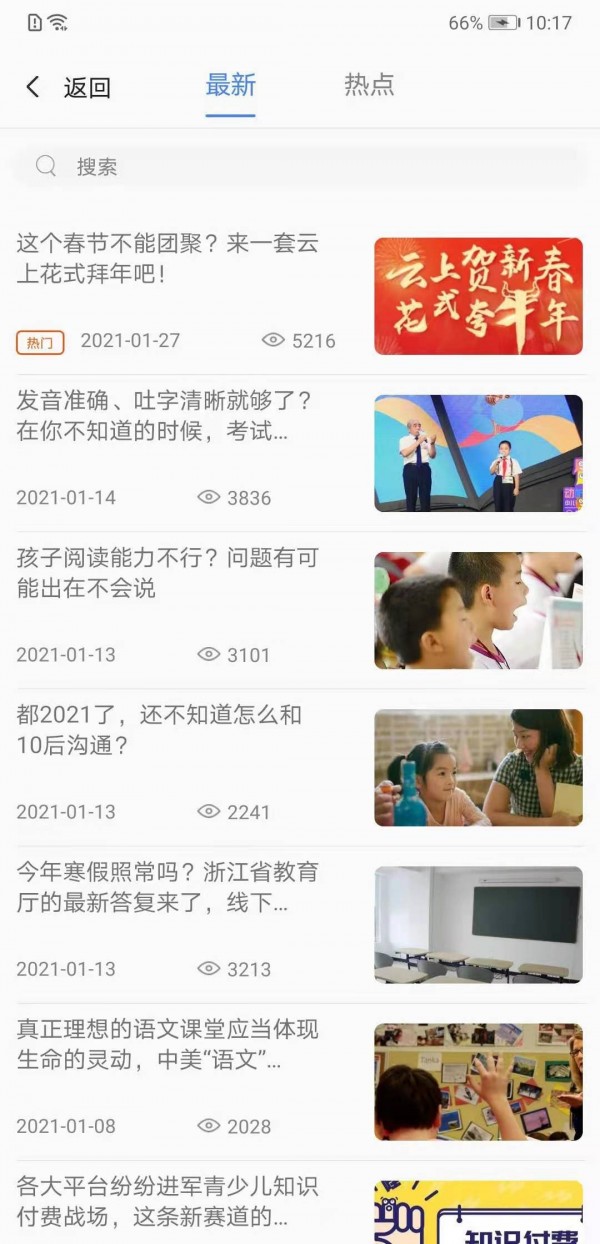 动听在线图3