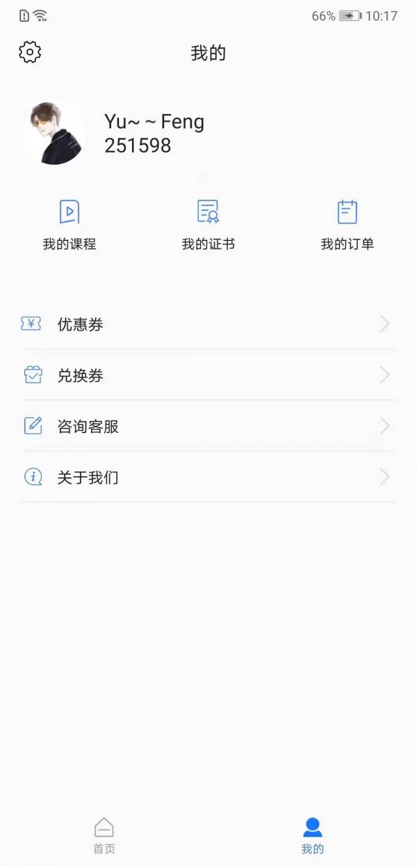 动听在线图2