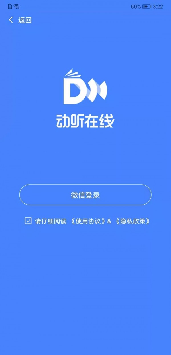 动听在线图1