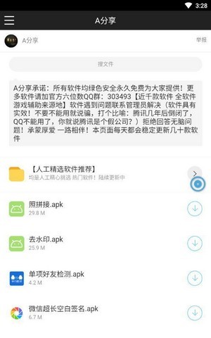 图3