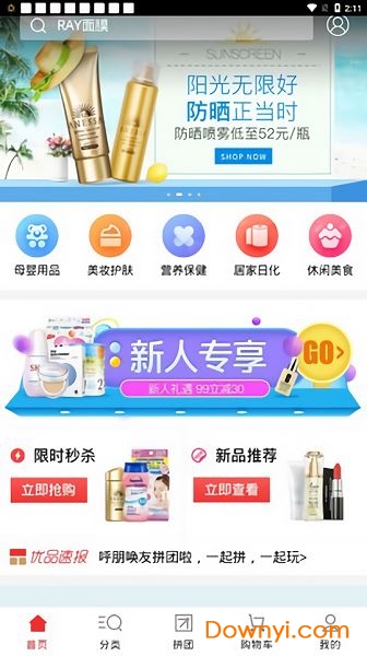 今日优购图3