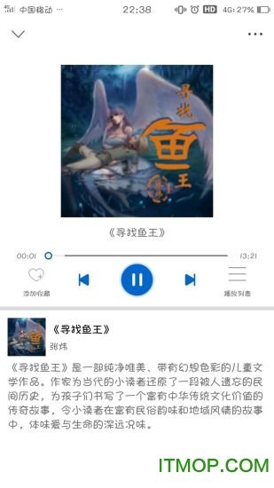 一路听天下截图1