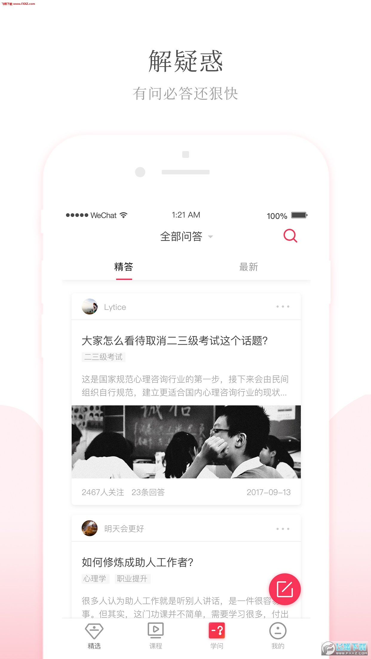 图1