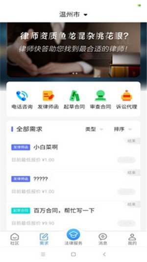 律师快答图1