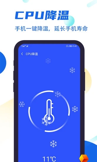 飞速清理管家app图3