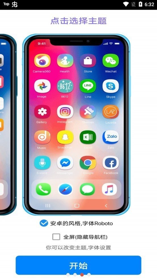 iPhone13模拟器手机版下载截图1