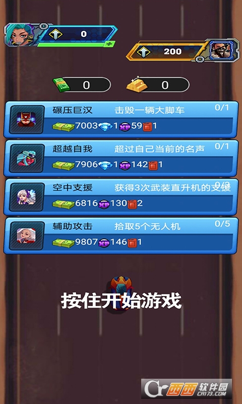 赛车极限挑战