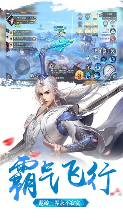 山海觉醒手游官方最新版图4