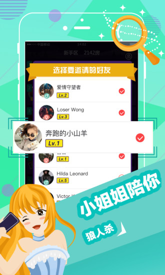 终极狼人杀游戏纯净版图1