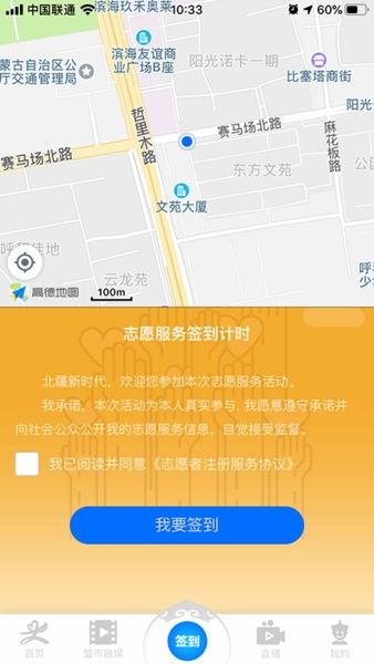 北疆新时代app图3