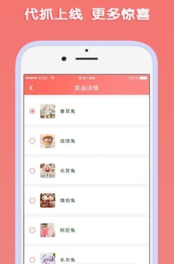 抖抖赢口红app截图1