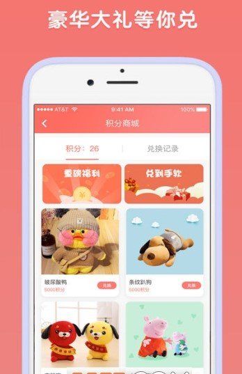 抖抖赢口红app截图4