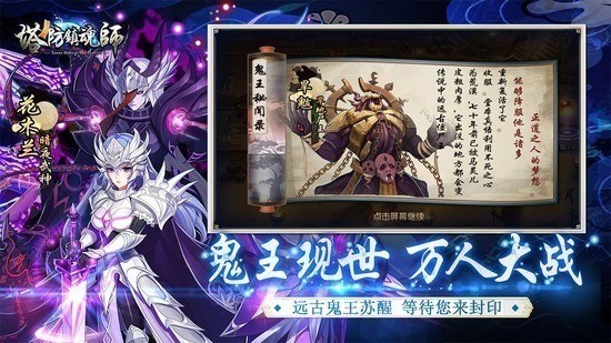 塔防镇魂师变态版