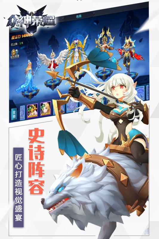 众神荣耀1.0.20239图2
