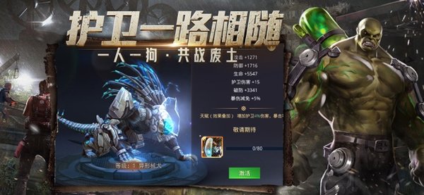 辐射基因图1