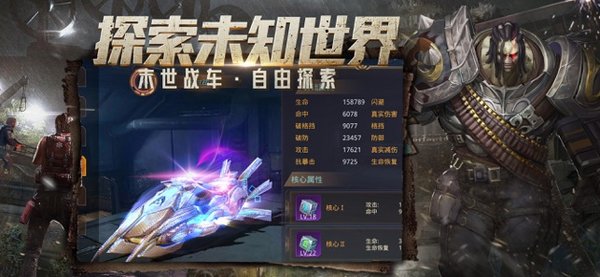辐射基因图2