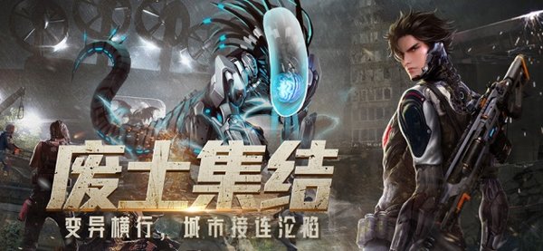 辐射基因图3