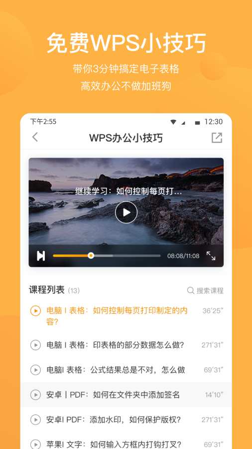 探知图2