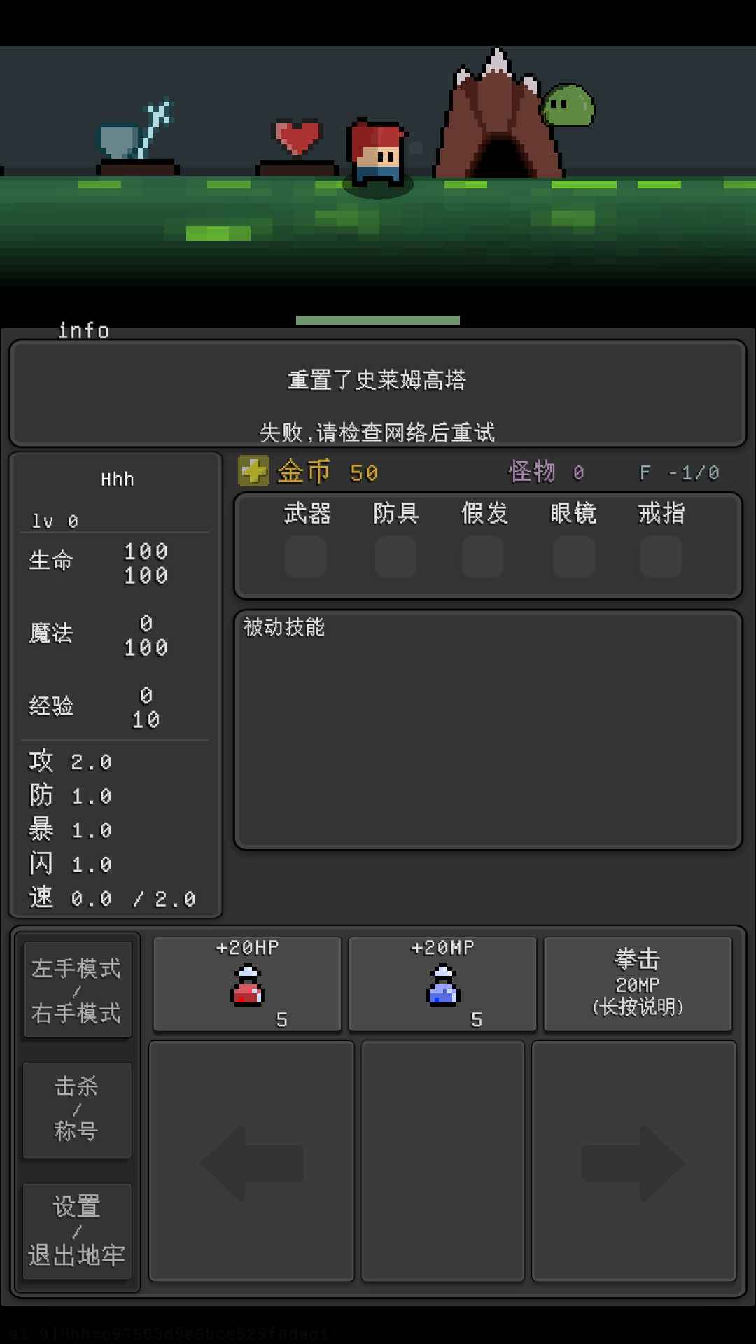 简陋地牢RE图2