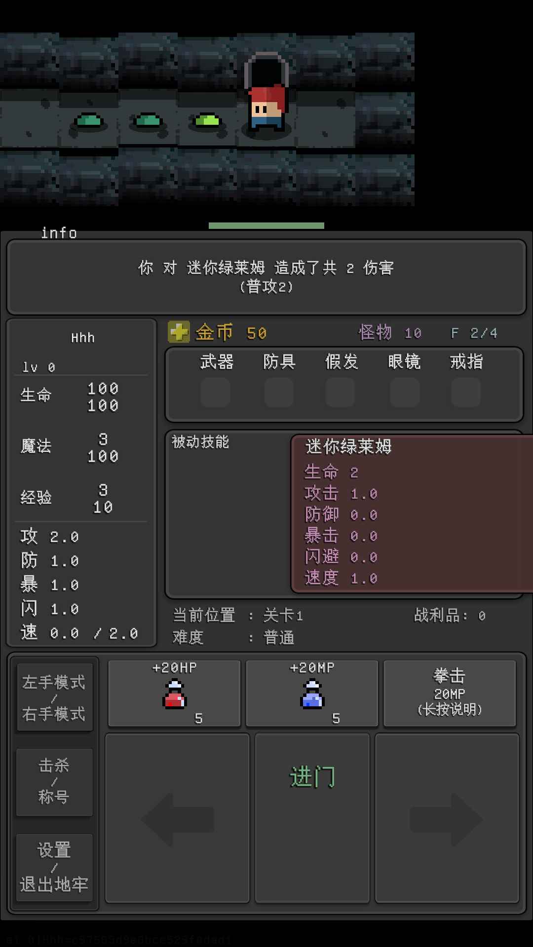 简陋地牢RE图1