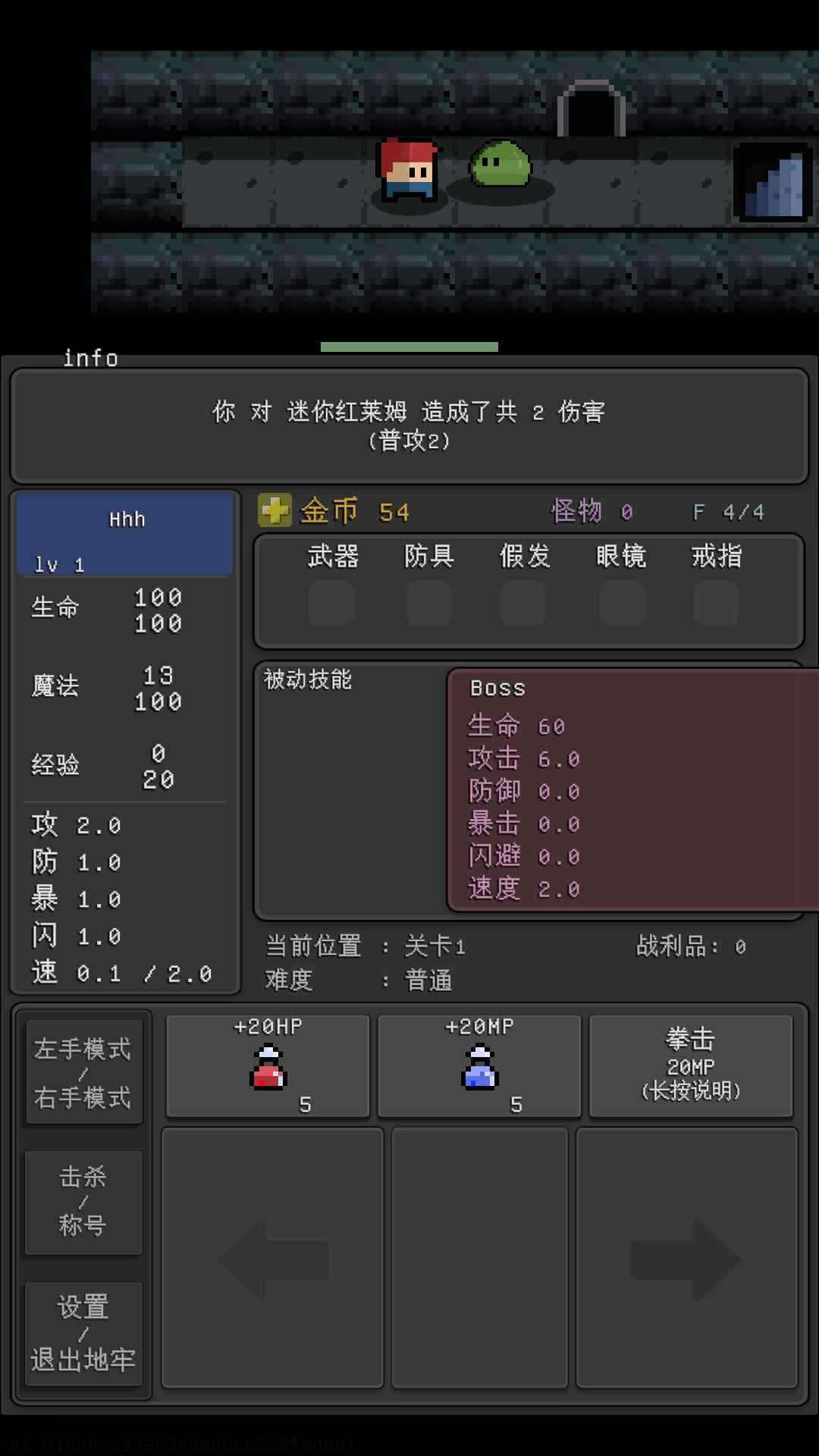 简陋地牢RE图3