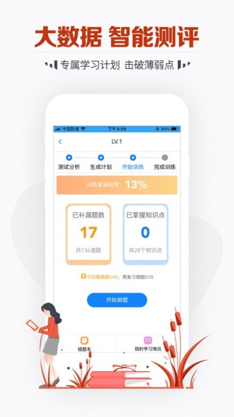 教师资格考试宝典图2