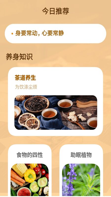 壁纸大师汉化版修改版图2