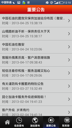 昆仑加油卡图1
