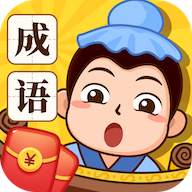 成语大玩家4.0.4图标
