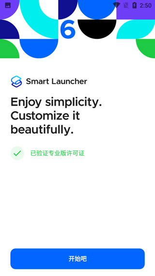 SmartLauncher最新版图2