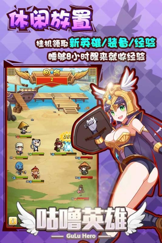 咕噜英雄图3