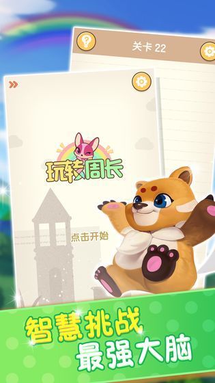 玩转周长图1