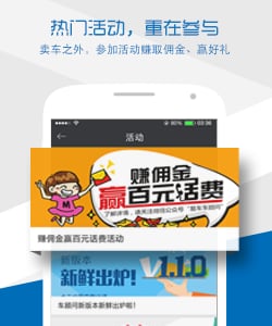 车顾问图1