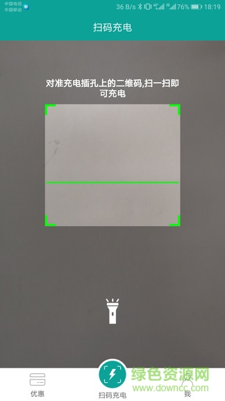 天天充电图3