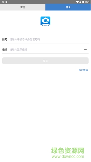 泰兴一卡通截图4