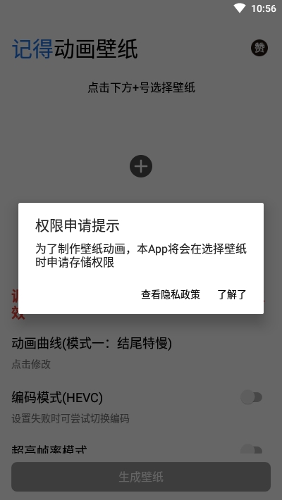 记得动画壁纸官方版截图2