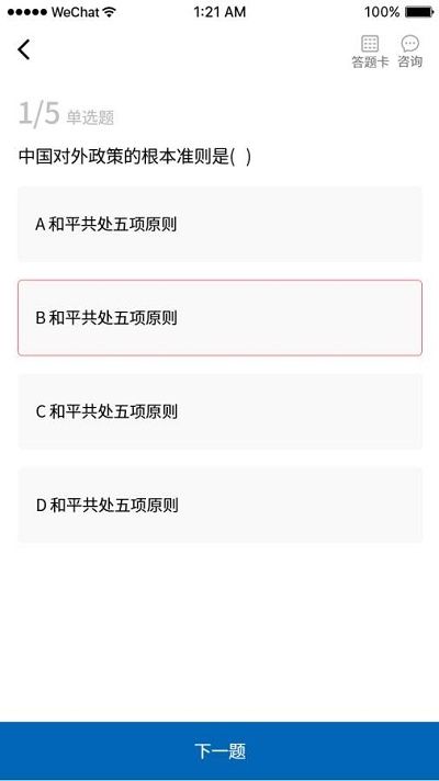 截图4