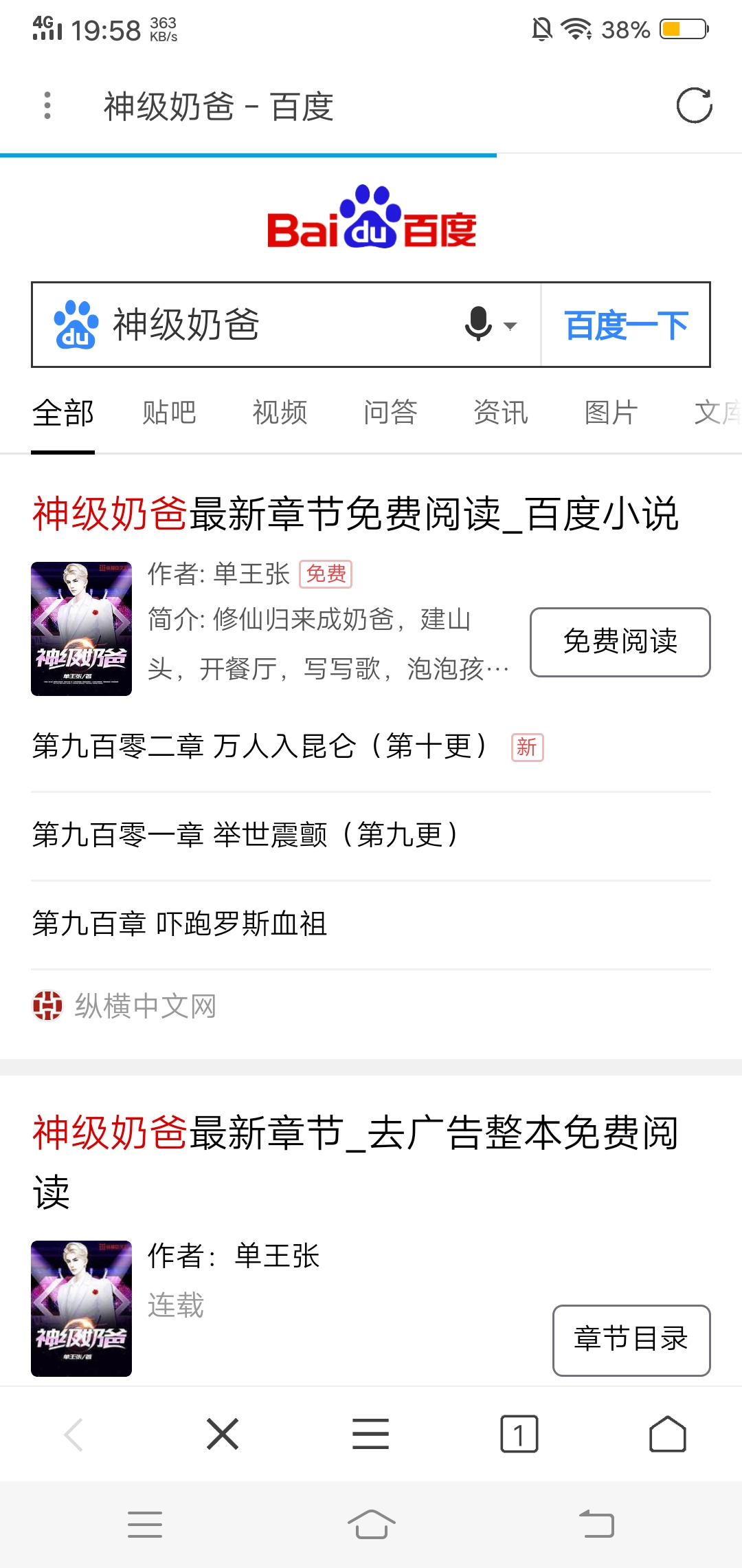 截图4